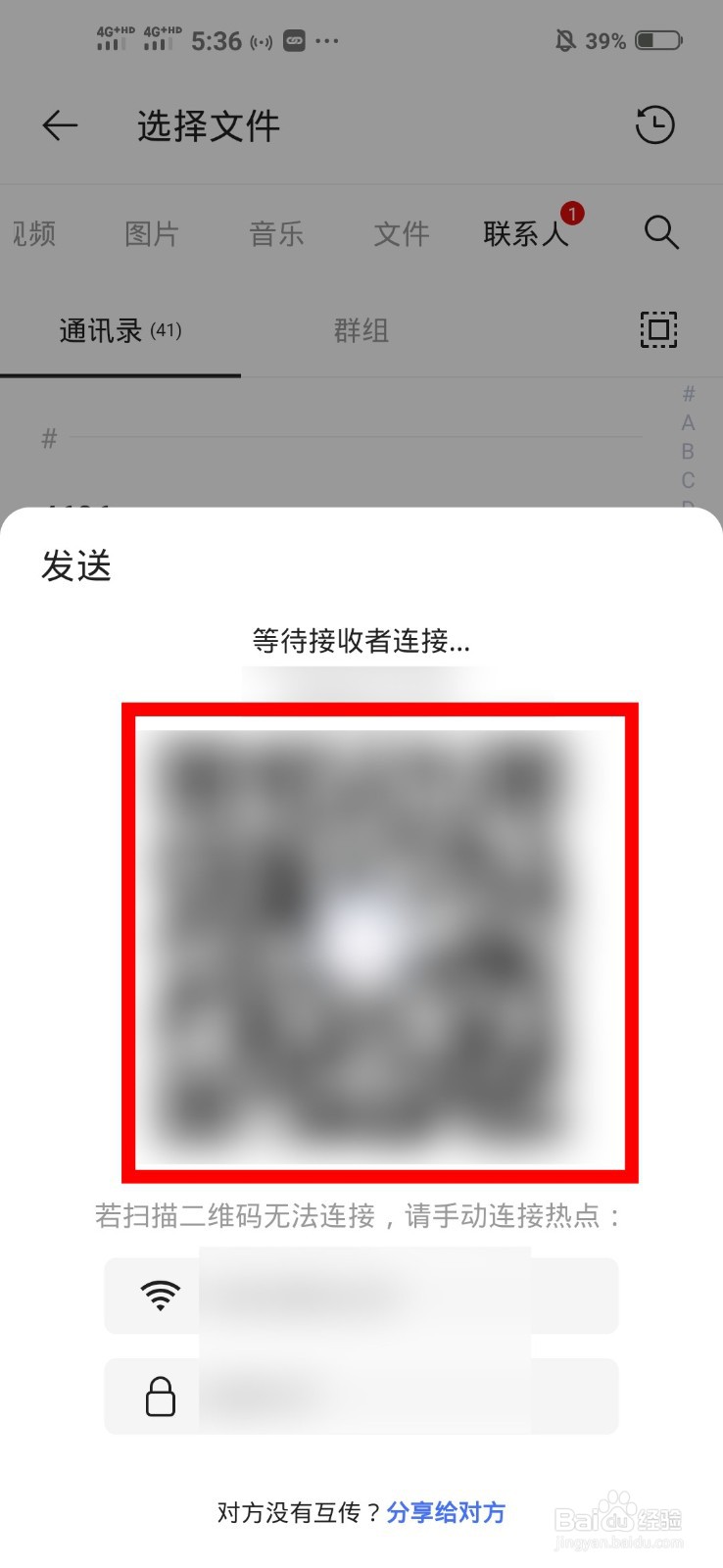 vivo互传怎么传到新手机上