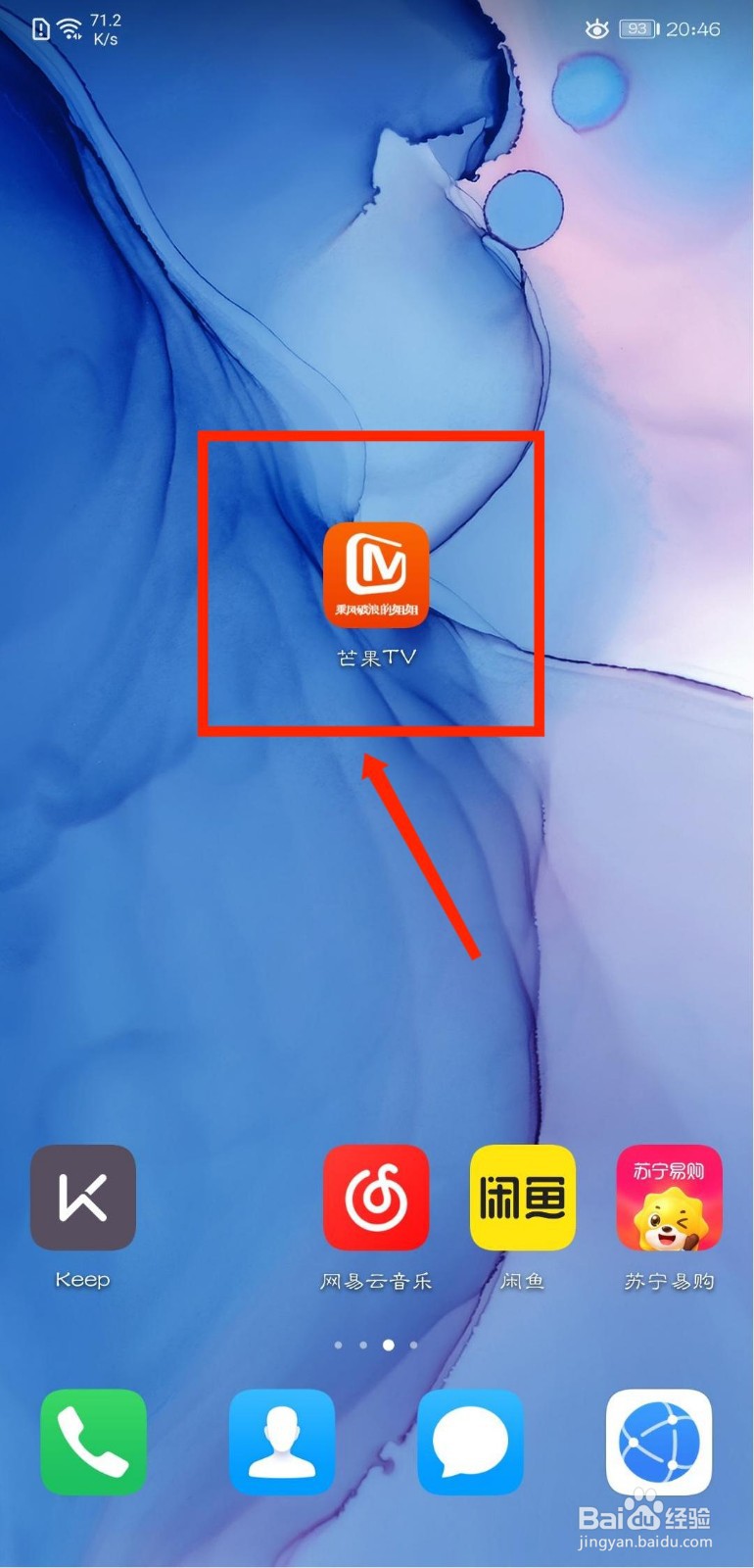 芒果TV怎么开启青少年模式