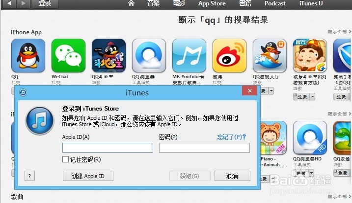 苹果帐号apple ID注册付款方式没有无的解决办法