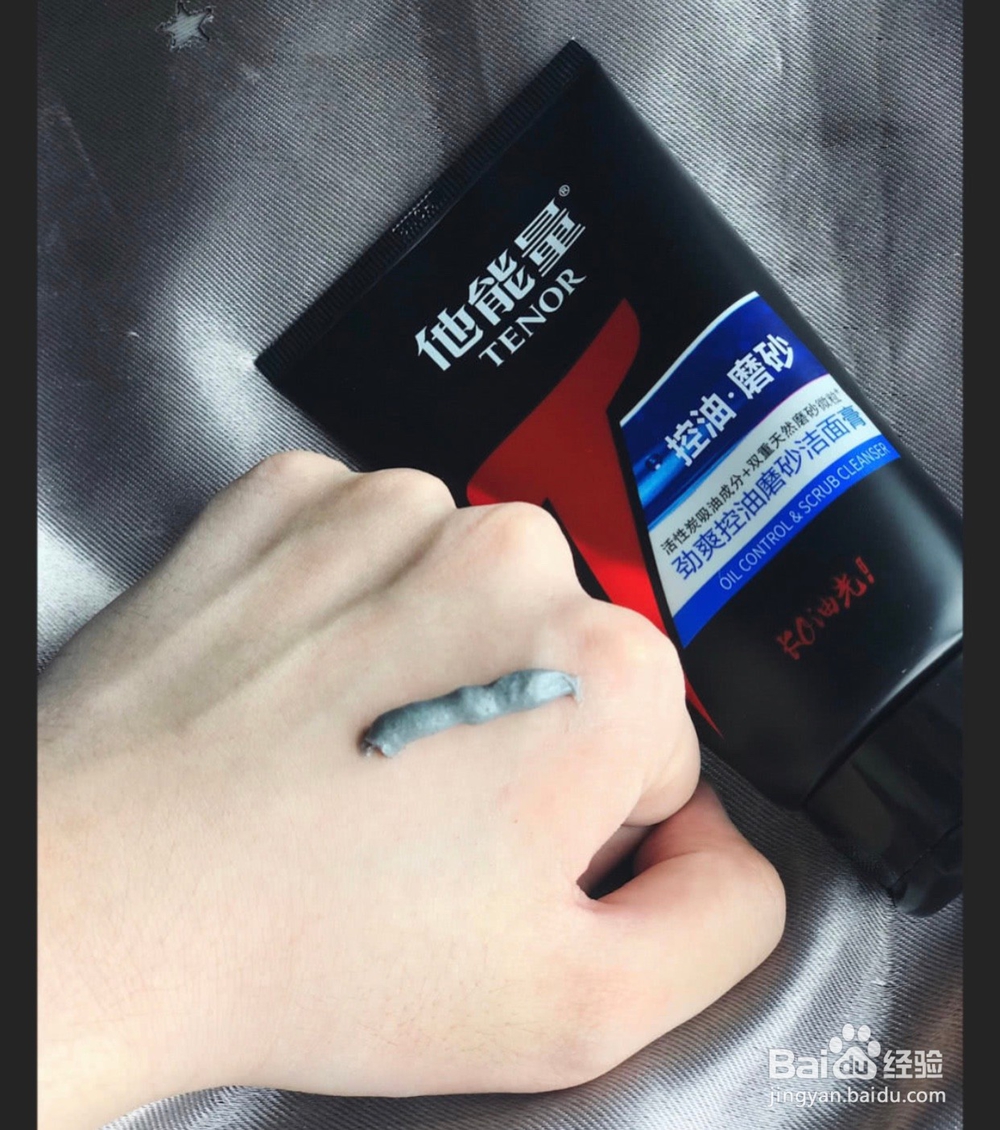 他能量洗面奶在男士洗面奶十大排行榜里怎么样