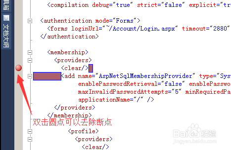 visual studio代码调试怎么删除断点