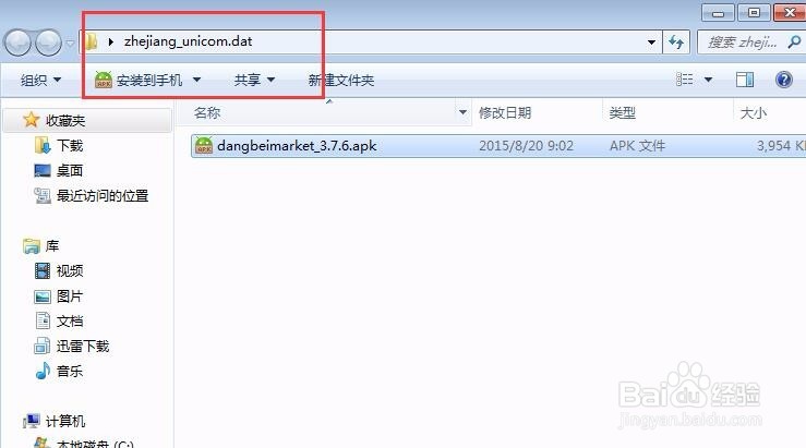 华数TV彩虹Box怎么安装软件,最新方法
