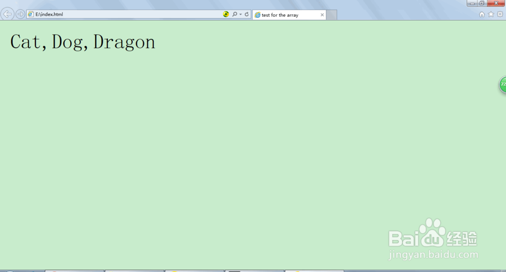 如何运用javascript的数组array