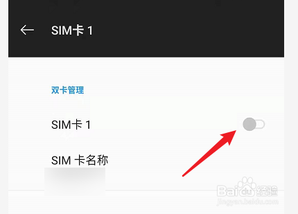 双卡为何一个关机一个通
