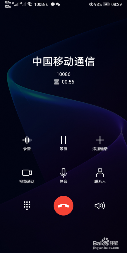 mate30pro通话时怎么调音量