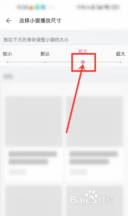 b站直播小窗口如何调大小