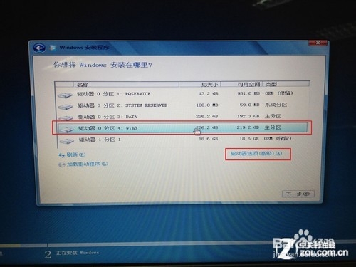 用U盘安装Win8系统图文安装教程