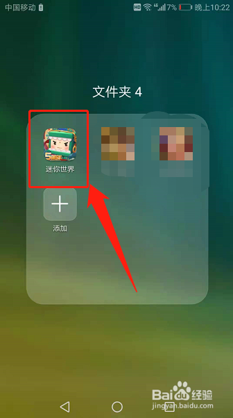 迷你世界账号忘记登录密码如何找回