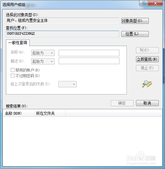 更新Windows体验索引