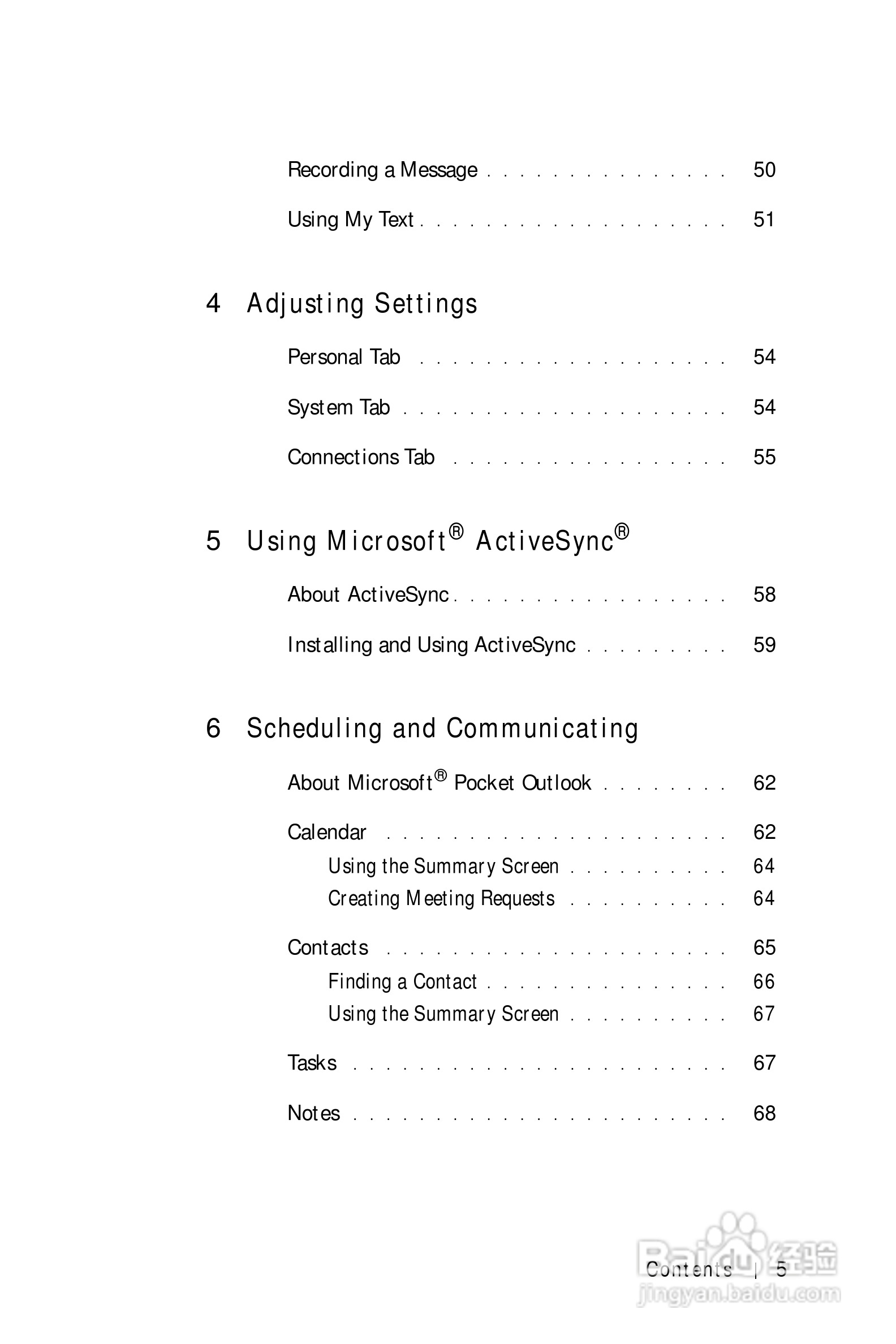 戴尔PDA(掌上电脑)HC01U型说明书:[1]