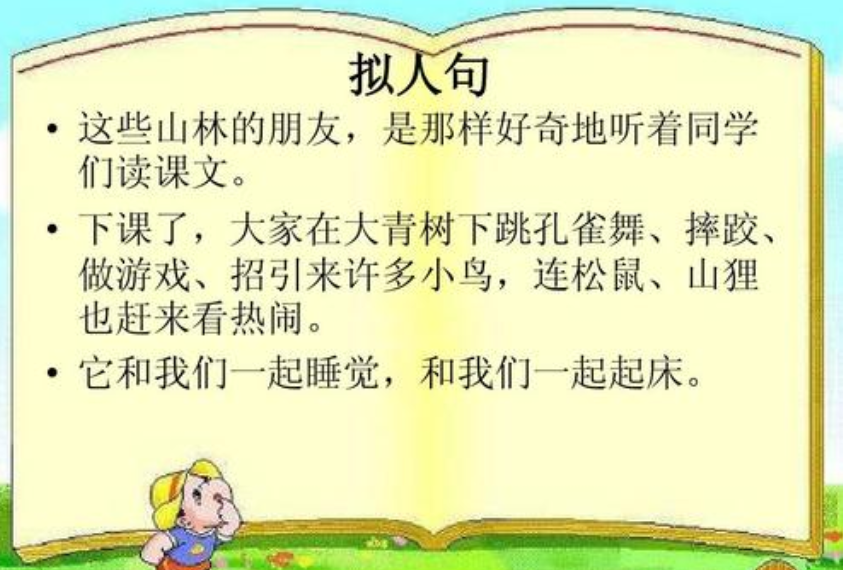 树忮在风中摇摆。改为拟人句