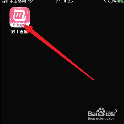 触手APP怎么进行邮箱认证