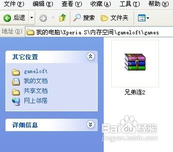 安卓手机安装游戏的具体方法