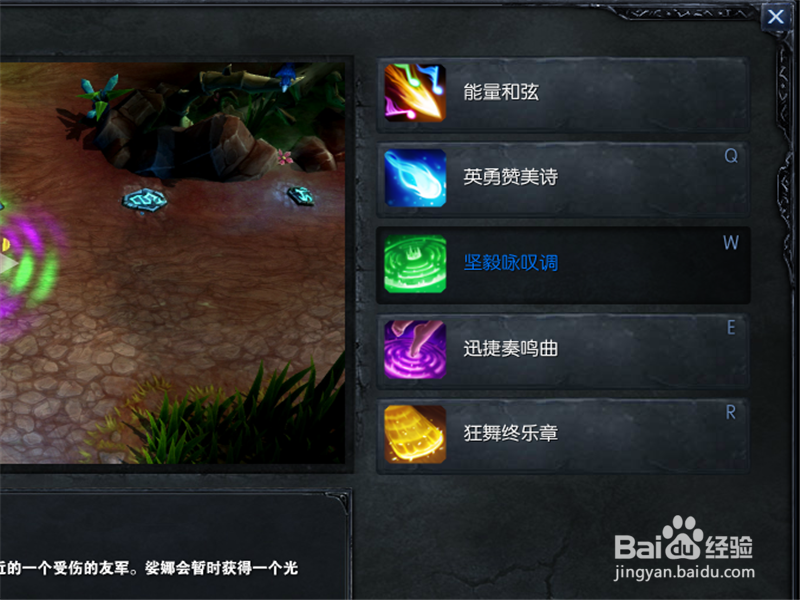 LOL7.9版本娑娜辅助天赋符文技能加点方式详解