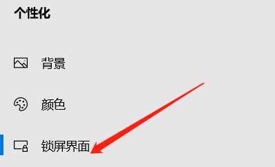 电脑设置不锁屏不休眠
