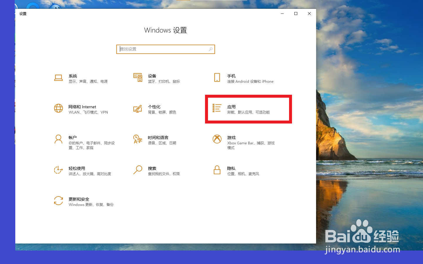 怎么设置ie浏览器为默认浏览器