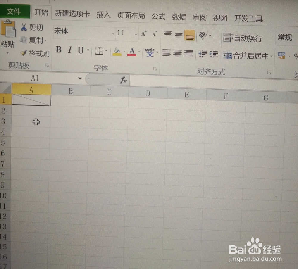 Excel如何制作斜线式表头
