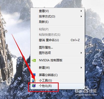 win7计算机图标不见了怎么办