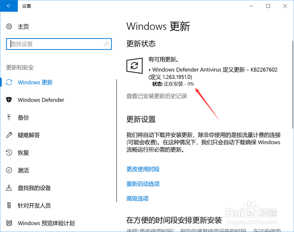 Win10怎么更新office