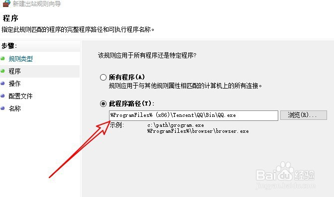 ThinkPad电脑怎么样禁止QQ上网