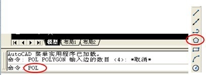 1分钟学会在AutoCAD画多边形