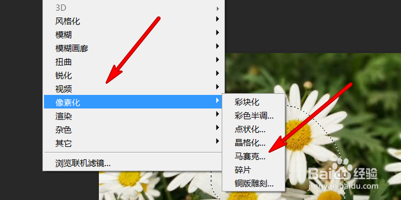 Photoshop添加马赛克