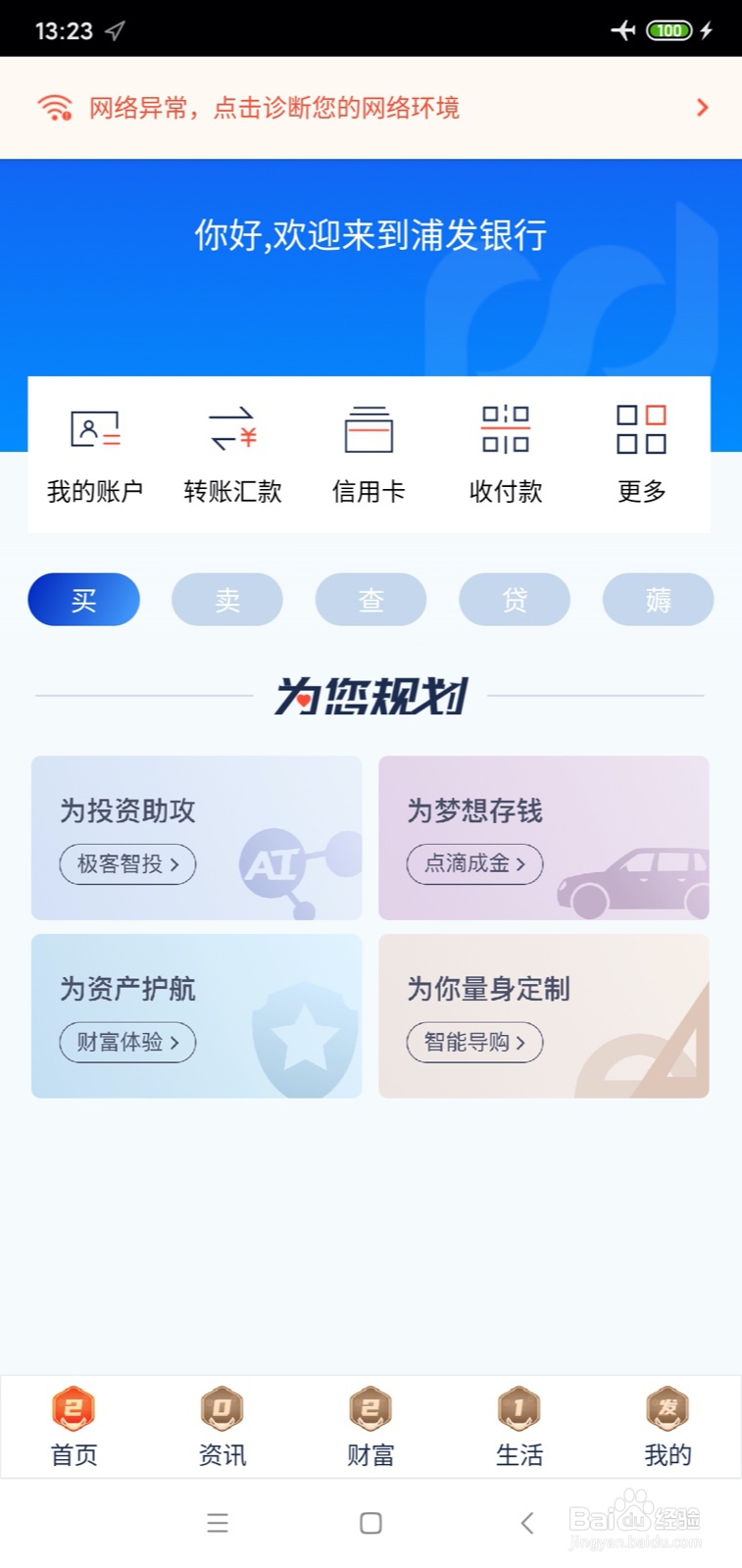 浦发银行发短信注意用卡规范怎么办