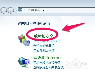 win7系统怎么备份系统?