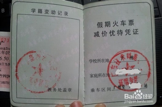 高铁可以买学生票吗 高铁学生票怎么买