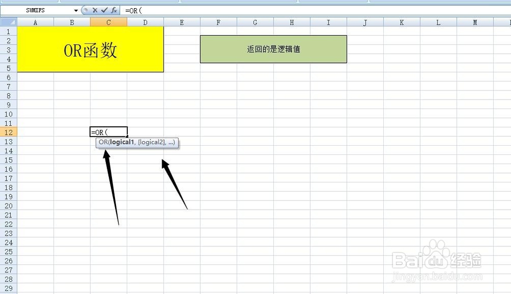 execl中OR函数的实例说明与AND函数区别