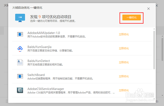 如何管理/禁止开机启动项