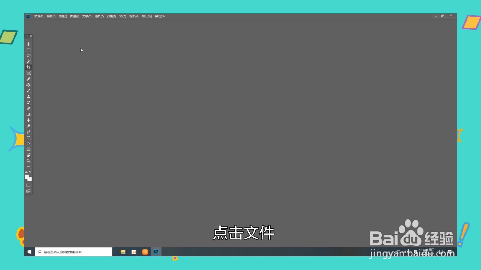 照片像素怎么调整大小