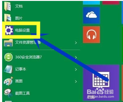 win10如何升级,小编告诉你电脑如何升级win10