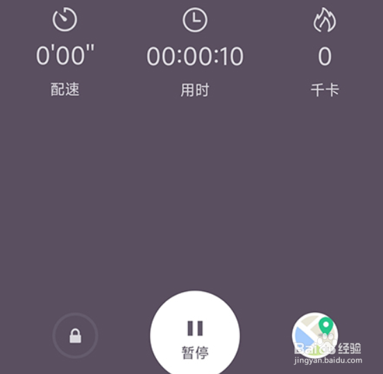 先锋鸟如何记录跑步