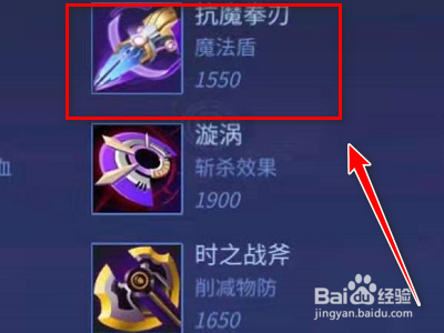 时空召唤索普怎么出装?