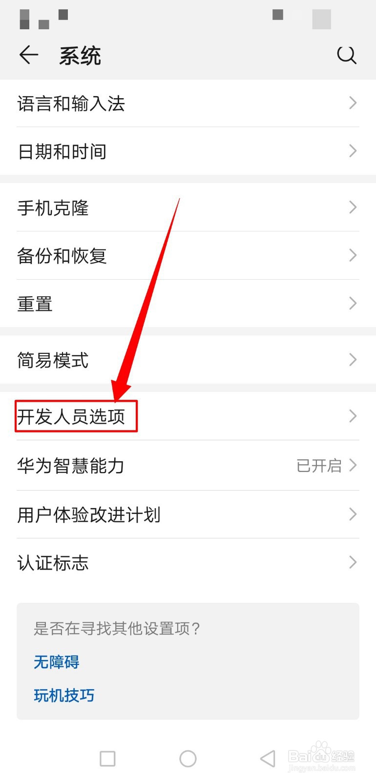 手机USB怎么打开