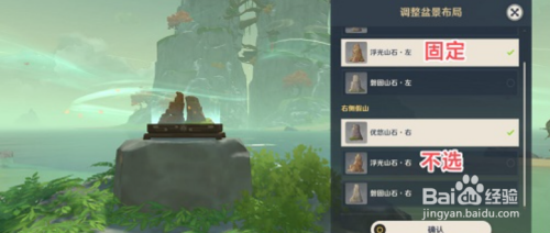 原神布丁岛的解密方法