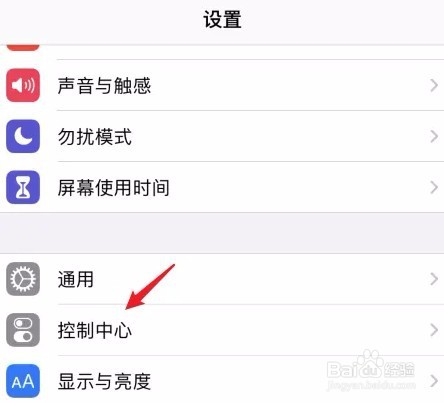 苹果手机如何关闭家庭控制显示