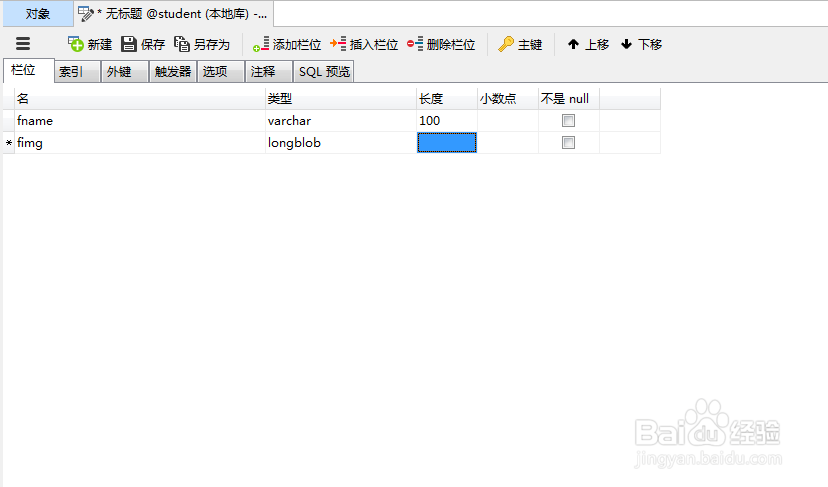 jsp怎么把图片存数据库