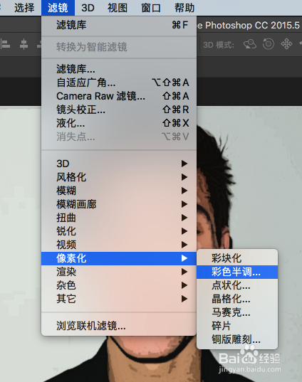 怎么用PS把自己的头像做成漫画风格
