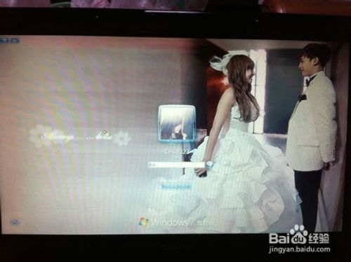 怎么更改win7登录界面