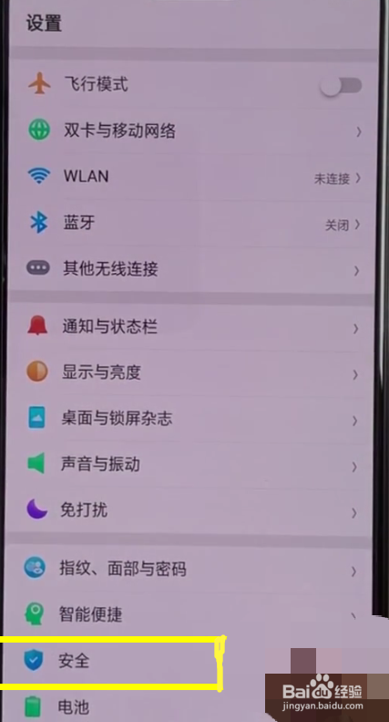 oppor15怎么隐藏应用程序
