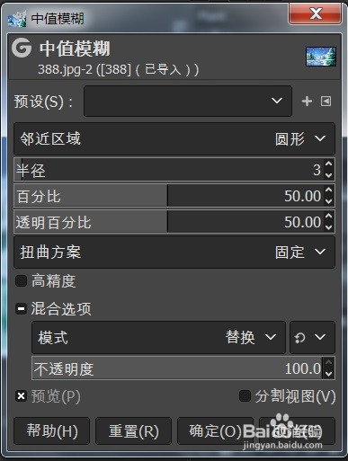 GIMP中值模糊效果怎么用