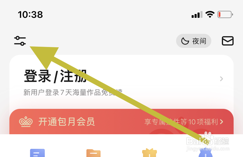 起点读书在哪使用移动网络听书