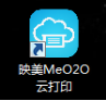 如何安装映美Me云打印