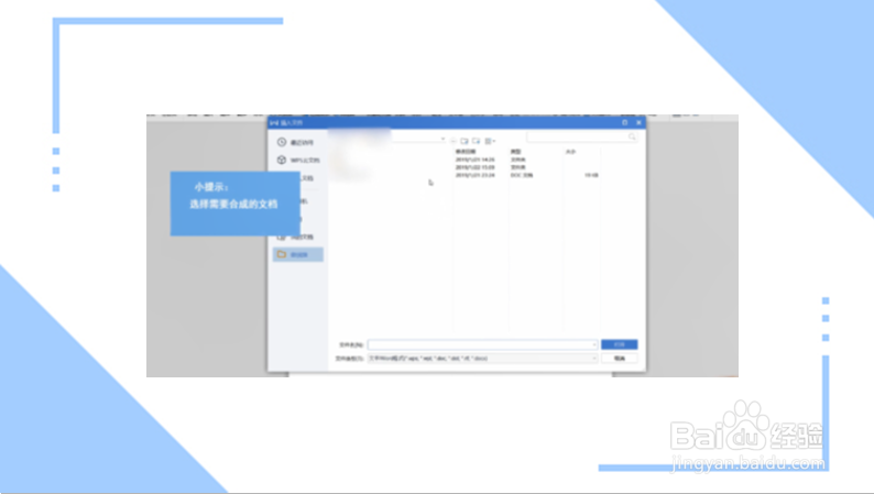 怎么把两页word表格合成一页