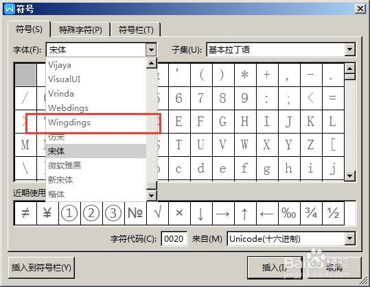 word怎么在方框里面打勾