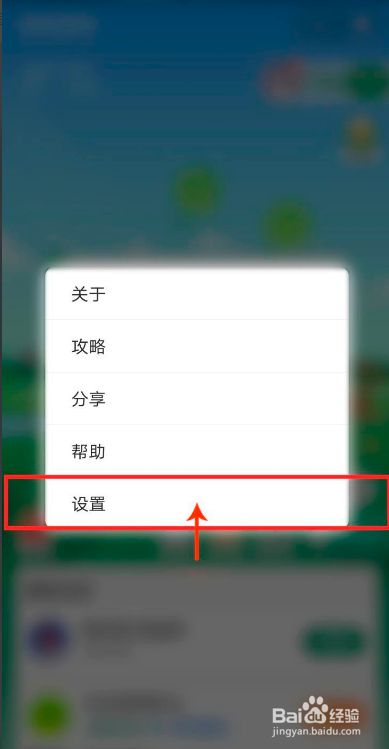 华为手机如何把蚂蚁森林添加到负一屏