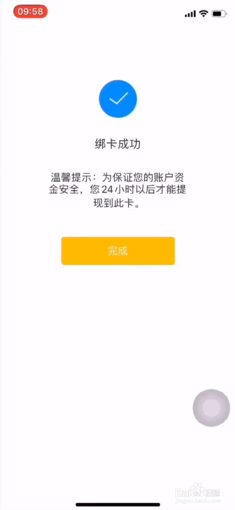 金汇金融如何绑定银行卡？