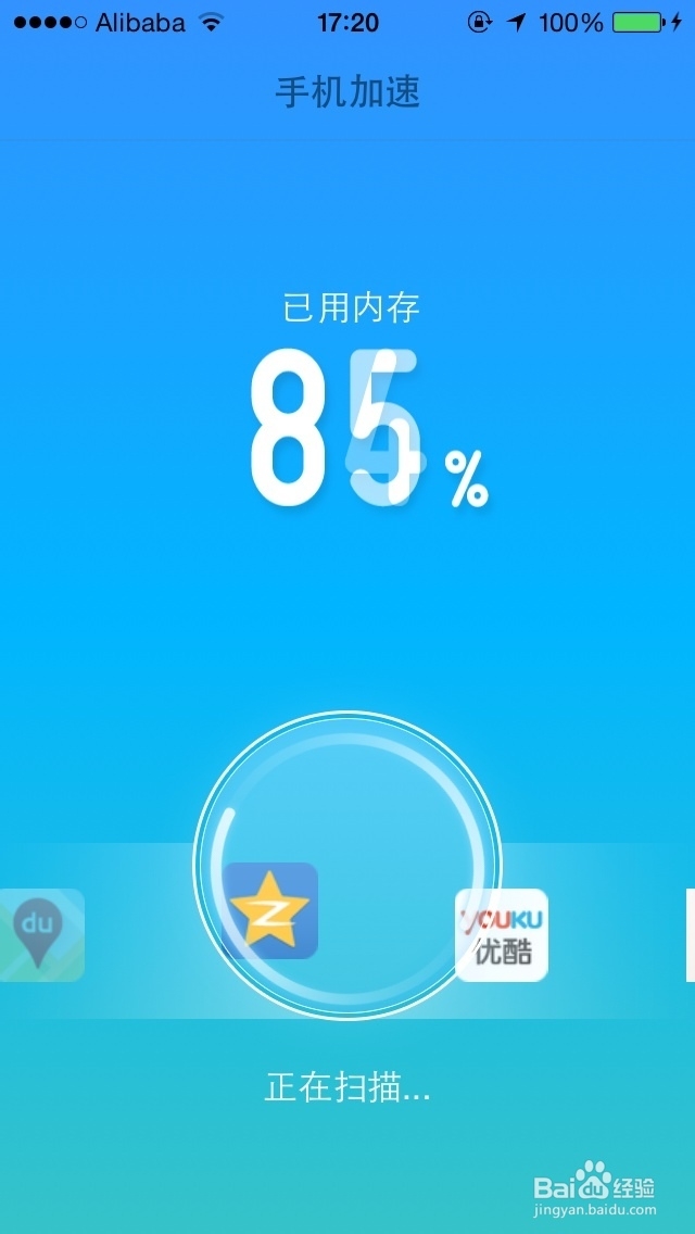 百度产品大全：[6]如何玩转百度卫士